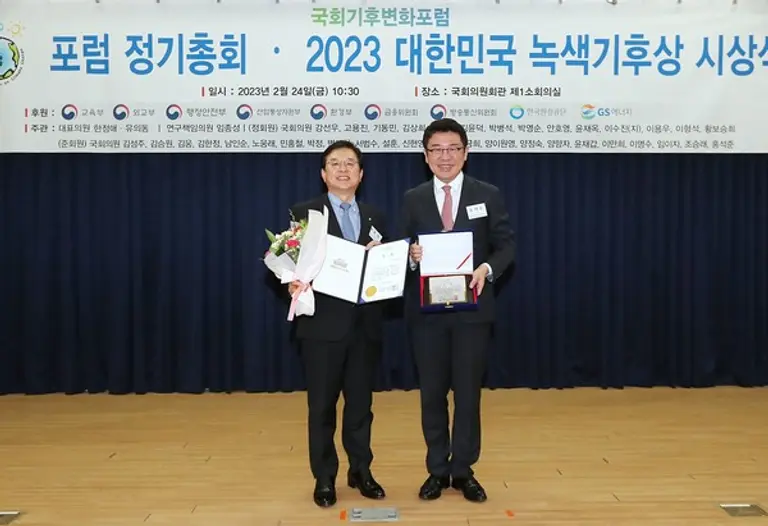  * 우리금융그룹(회장 손태승)은 `2023 대한민국 녹색기후상