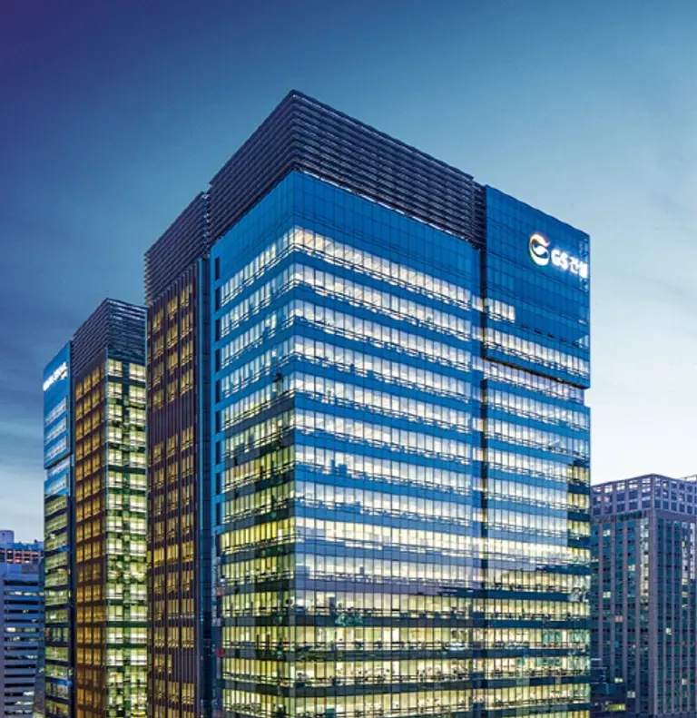 GS건설 사옥