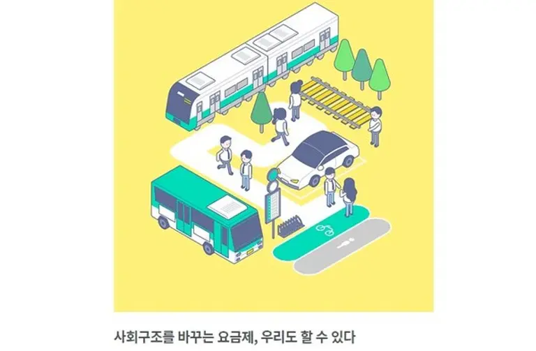  * 이미지 출처 : 참여연대 