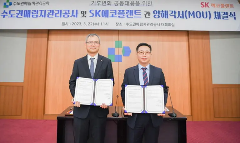 이대혁 SK에코플랜트 글로벌에코BU 대표(왼쪽)와 이규성 수도권매립지관리공사 사장직무대행이 업무협약(MOU)을 체결하고 기념촬영을 하고 있다.(사진제공 SK에코플랜트)