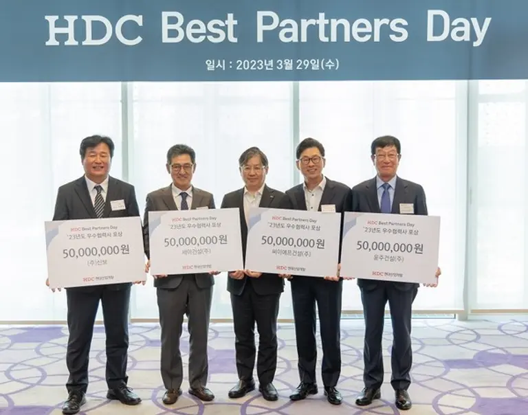 HDC현대산업개발이 ‘베스트파트너스데이’를 개최하고 우수협력사에게 포상금을 전달했다.(사진제공. HDC현대산업개발)