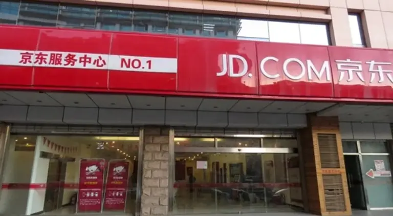 징둥닷컴의 자회사가 홍콩증권걸래소에 기업공개(IPO)를 신청했다. 출처=야후파이낸스