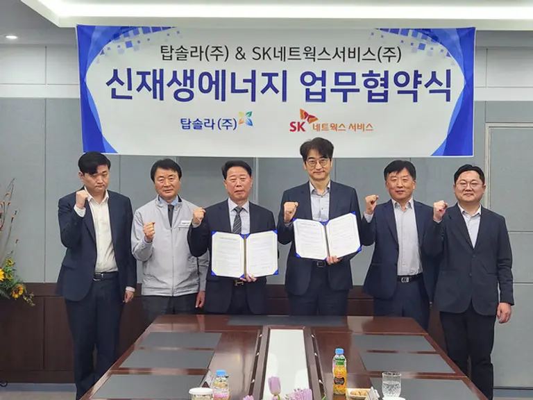  * 광주광역시 소재 탑솔라 본사에서 SK네트웍스서비스와 탑솔라가 ‘신재생에너지사업 공동추진 양해각서’를 체결했다. 전형일 SK네트웍스서비스 대표이사(왼쪽 네번째)와 오형석 탑솔라 회장(왼쪽 세번째)을 포함한 양사 관계자들이 기념촬영을 하는 모습