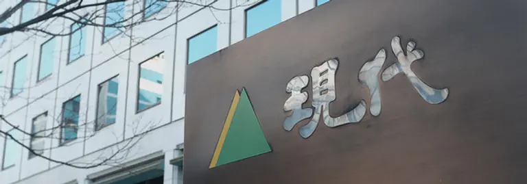 현대그룹 이미지