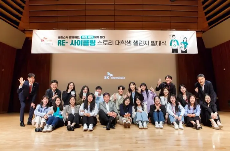  * SK케미칼이 지난 9일 판교 에코랩 그리움홀에서 리사이클링 스토리 대학생 챌린지 발대식을 개최했다. 안재현 대표이사 (앞줄, 사진 좌측 다섯번째)와 4개 챌린지 참여 팀이 임명장 전달 후 기념 사진을 촬영하고 있다.