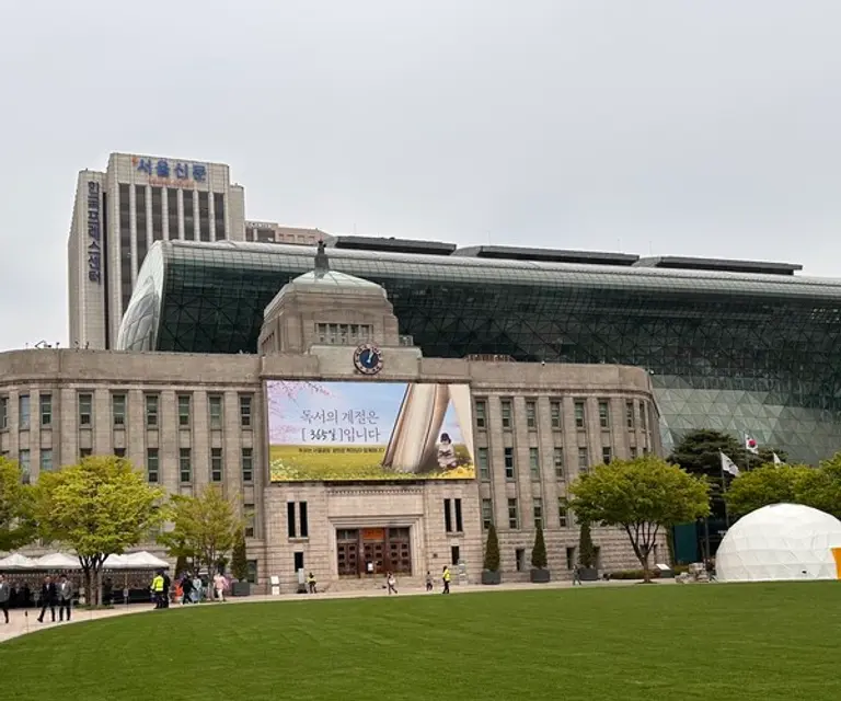 서울시청 전경 (출처. 스마트투데이 자료사진)