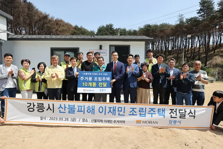 호반그룹이 강릉 산불 피해 주민들에게 조립주택을 전달했다.(사진 호반건설)