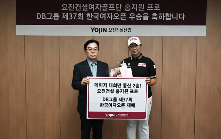 요진건설산업 송선호 대표(좌측)와 홍지원 선수가 서울시 강남구 논현동 요진건설산업 본사에서 우승 축하 행사 후 기념촬영을 하고 있다