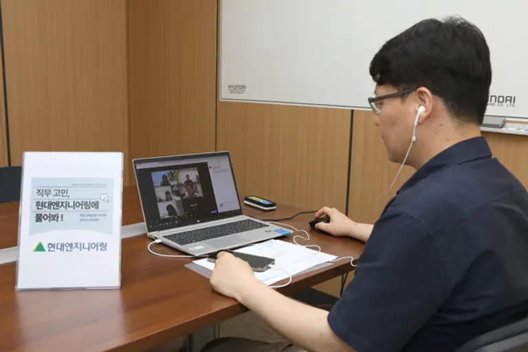 현대엔지니어링 임직원이 화상회의 프로그램을 사용해 청년들과 직무·진로 상담을 진행하고 있다.(사진제공. 현대엔지니어링)