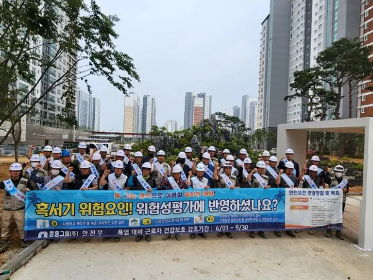 중흥그룹은 안전 알림문자를 이달부터 시행한다(사진 중흥건설)
