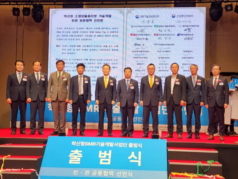 혁신형 SMR 기술개발사업단이 지난 10일 출범했다. 