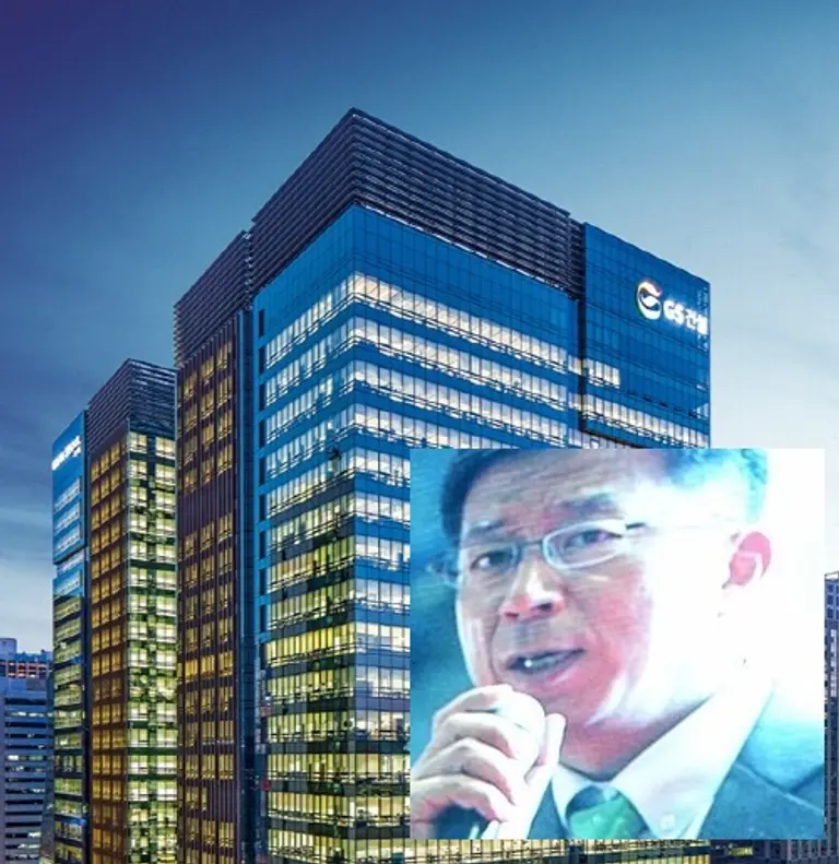 GS건설 그랑서울과 임병용 부회장