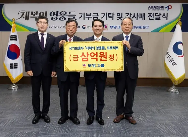 부영그룹이 제복의 영웅들 사업에 3억원을 기증했다. 사진 왼쪽부터 박현순 부영그룹 전무, 이희범 부영그룹 회장, 박민식 국가보훈부 장관, 최양환 부영그룹 대표이사. (사진제공 부영그룹)