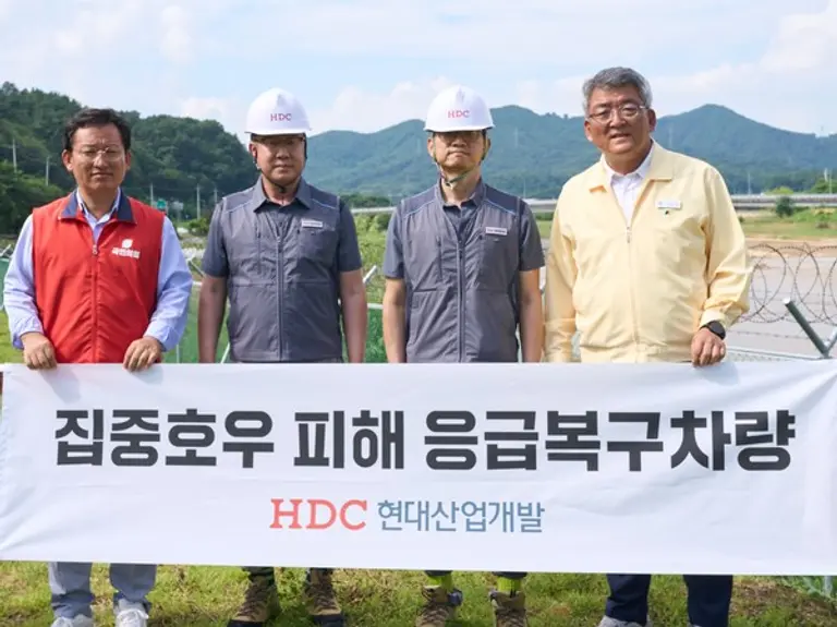 HDC현대산업개발이 27일, 최근 경상북도 지역의 집중호우로 어려움을 겪고 있는 예천군을 찾아 피해 지역 복구와 이재민 지원을 위한 물품을 예천군청에 전달했다. 