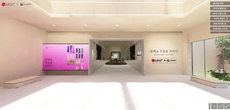 LG유플러스 문화·예술 독립운동가 조명 전시. (사진=LG유플러스)
