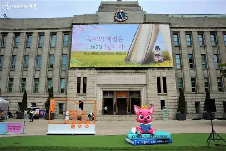 서울시청 전경(출처. 서울시 홈페이지)