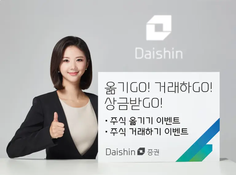 (사진=대신증권)