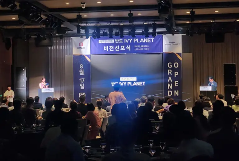 반도건설이 에코델타시티 반도아이비플래닛 비전선포식을 개최했다.(사진. 반도건설)