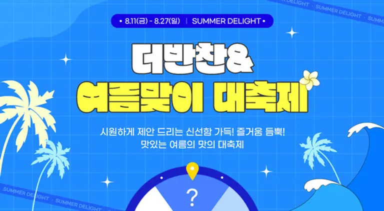 (사진=동원디어푸드)