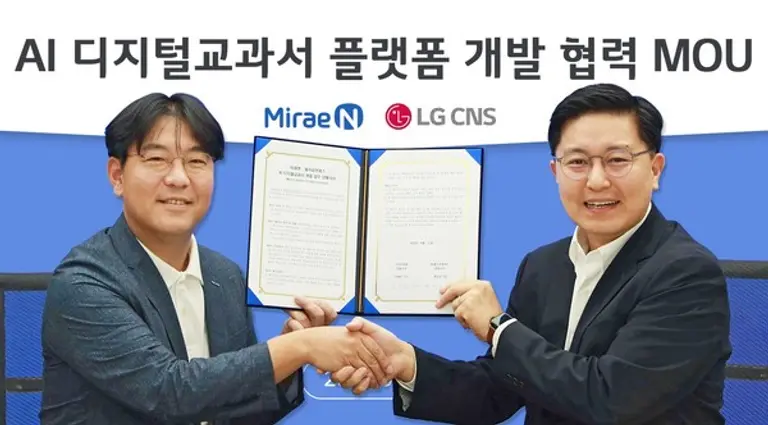 LG CNS가 디지털교과서 플랫폼을 구축하고 교육 서비스 혁신에 나선다 [사진=LG CNS]