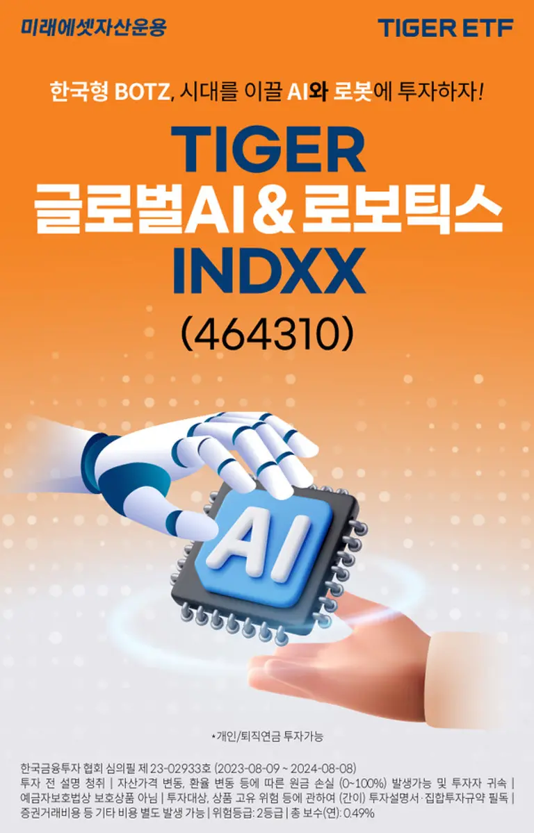 (사진=미래에셋자산운용)