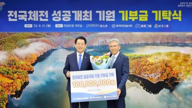 김영길 우미건설(오른쪽) 사장이 김영록 전남도지사에게 후원금을 전달했다.(사진. 우미건설)