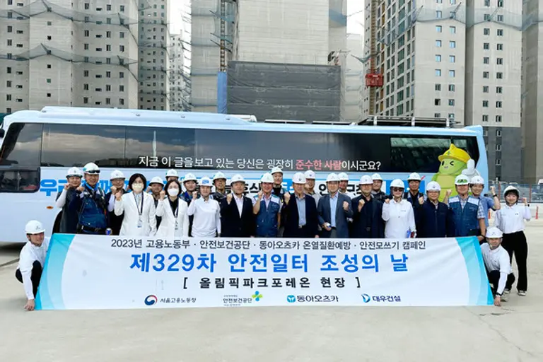 사진 앞줄 왼쪽에서 5번째 고광재 안전보건공단 서울광역본부장, 7번째 정윤진 고용노동부 서울동부지청장, 8번째 대우건설 신동혁 상무가 안전일터 조성의 날 캠페인에 참가한 후 사진촬영을 하고 있다.(사진제공. 대우건설)