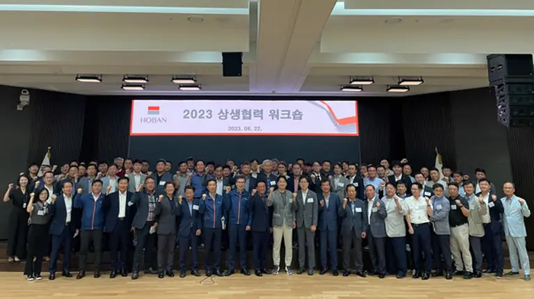 호반건설·호반산업이 주요 협력사 70곳을 초청해 상생협력 워크숍을 개최했다.(사진. 호반건설)