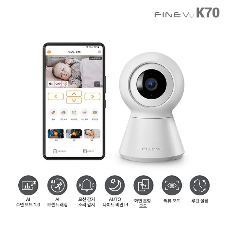 파인디지털 홈CCTV ‘파인뷰 K70’