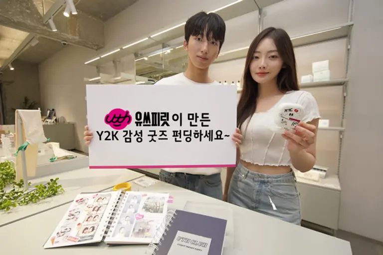 LG유플러스 대학생 서포터즈 ‘유쓰피릿’ 굿즈 와디즈 펀딩. (사진=LG유플러스)