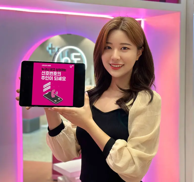 사진은 LG유플러스 모델이 2023년 고객 선호번호 추첨행사를 소개하는 모습. (사진=LG유플러스 )