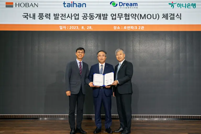 호반산업이 풍력발전산업 업무협약을 체결했다. 사진 왼쪽부터 오진택 드림엔지니어링 대표이사, 송종민 호반그룹 부회장, 전호진 하나은행 IB그룹장 (사진. 호반산업)