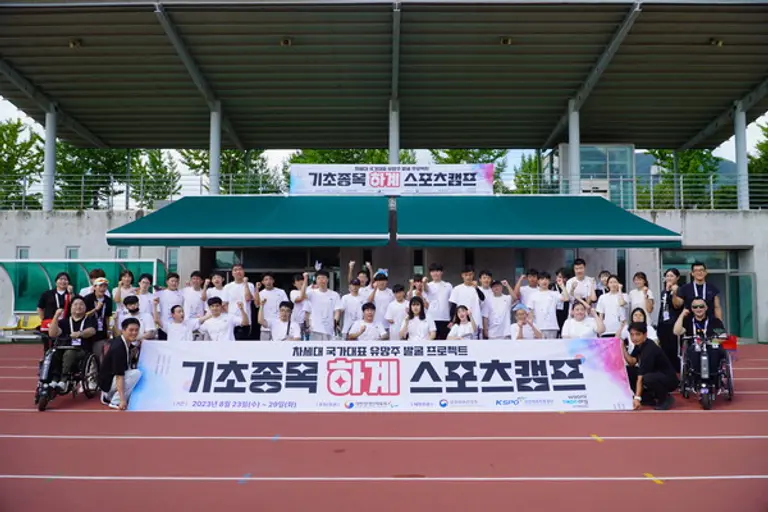 2023 기초종목 하계 스포츠캠프 참가자들의 단체사진 (사진제공. 우미희망재단)