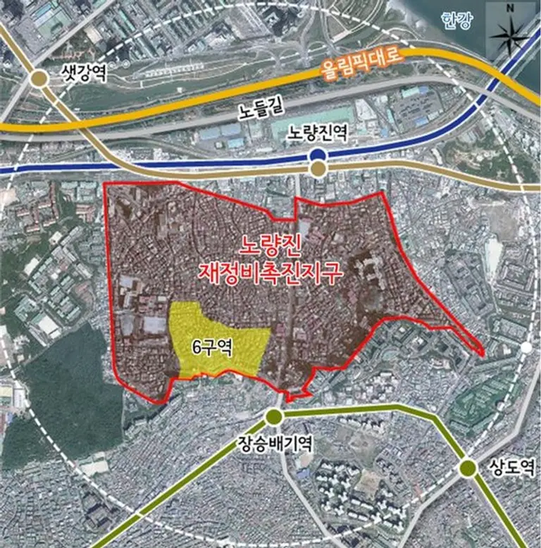 노량진 6구역 위치도 (사진출처. 서울시)