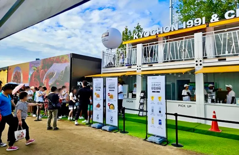 2023 대구 치맥 페스티발서 교촌치킨의 