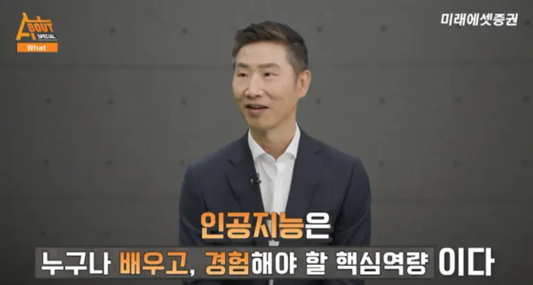 임희석 고려대 교수가 인공지능(AI)이란 무엇인지에 대해 쉬운 예를 들어 설명하고 있는 모습