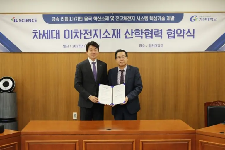 아이엘사이언스는 가천대학교와 