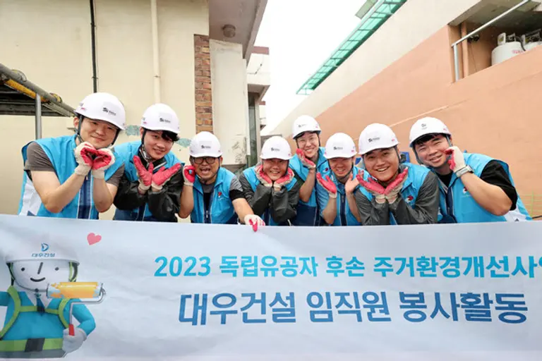 대우건설 임직원들이 독립유공자 후손 주거환경개선사업을 진행했다. (사진제공. 대우건설)