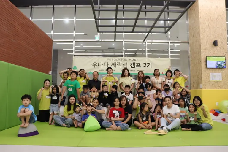 우미희망재단이 다문화가정 아동을 위한 째깍섬 캠프를 진행했다. (사진제공. 우미희망재단)