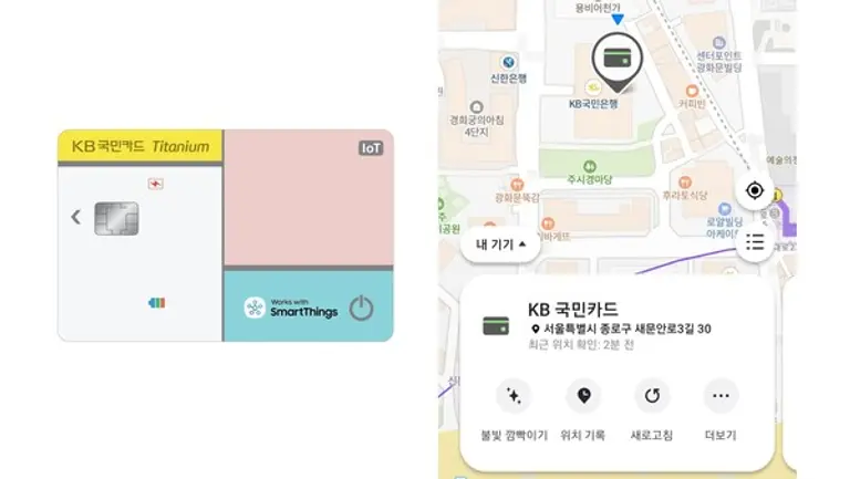 삼성 스마트싱스 파인드 기반 IoT카드 예시