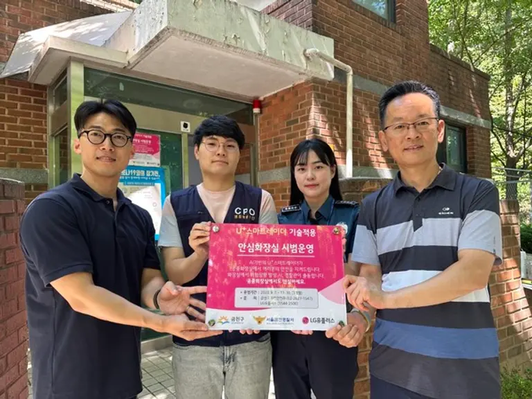 사진은 LG유플러스 및 금천구청, 금천경찰서 관계자들이 U+스마트레이더가 구축된 서울시 금천구 시흥4동 