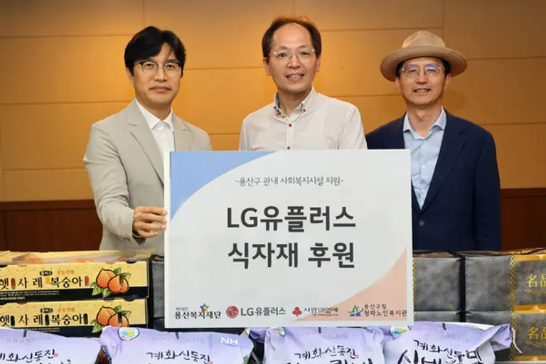 사진은 (왼쪽부터) LG유플러스 ESG추진실 이홍렬 실장, 청파노인복지관 김갑록 관장, 용산복지재단 이경직 사무국장이 ‘수해지역 농산물 전달식’을 진행하는 모습. (사진=LG유플러스)