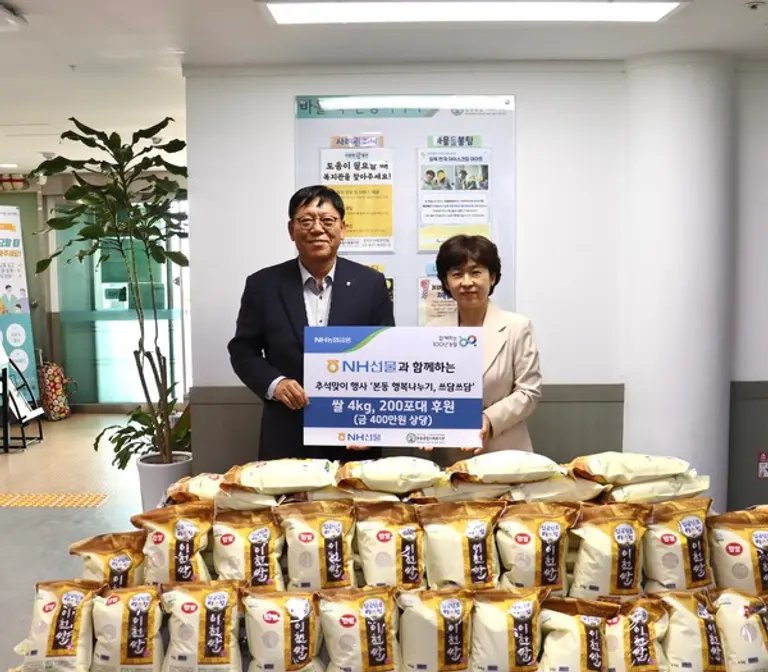 NH선물은 25일 서울시 본동종합사회복지관을 찾아 사랑의 쌀 나눔행사를진행했다.(왼쪽부터)장승현 NH선물 대표이사와 최승희 본동종합사회복지관장이기념촬영을 하고 있다.