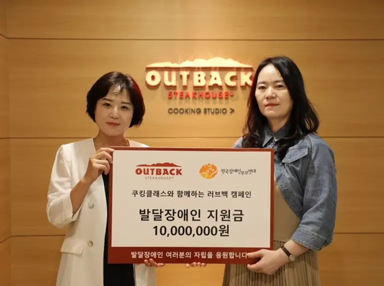 전국장애인부모연대 내 송파지회 정은진 지회장(우측)과 아웃백 영업사업부 윤다예 상무(좌측)가 아웃백 쿠킹클래스가 진행되는 bhc그룹 R&D 센터에서 기념사진을 촬영하고 있다. (사진=bhc)