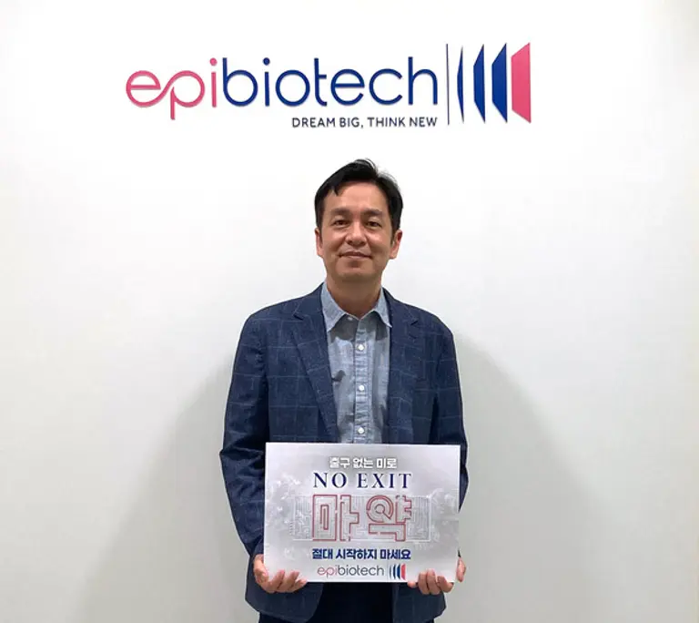 에피바이오텍 성종혁 대표이사