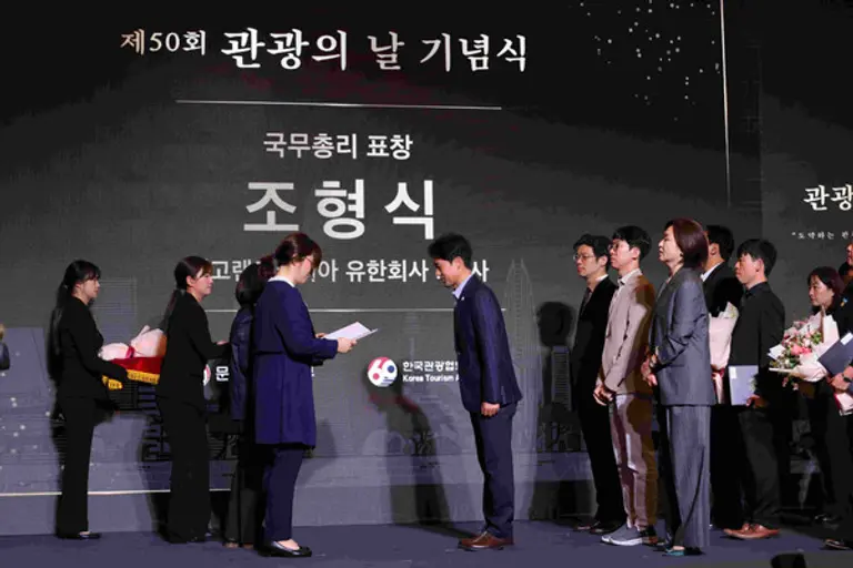 레고랜드 코리아, 관광진흥유공 정부 포상 