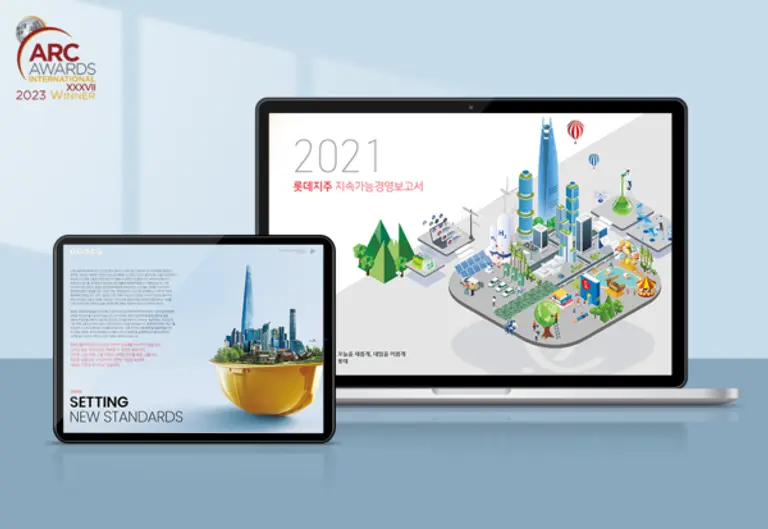 롯데지주, 美 ARC어워즈 대한민국 대상 수상 (사진제공. 롯데)