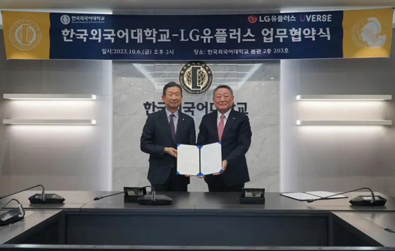 LG유플러스와 한국외국어대학교는 메타버스 캠퍼스 구축을 위한 업무 협약을 체결했다. (사진=LG유플러스)