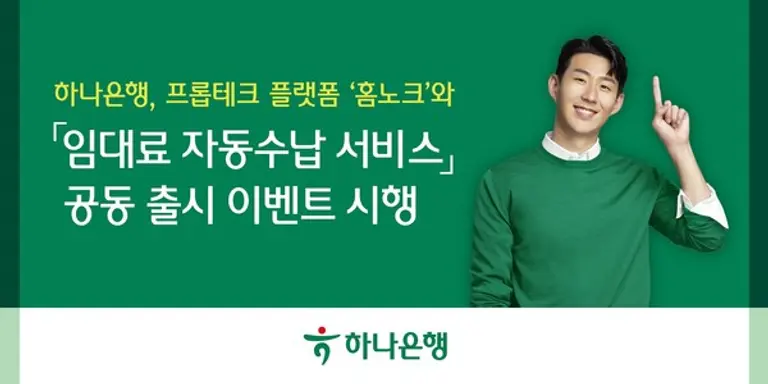 (사진=하나은행)