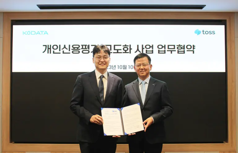 토스·KoDATA, 개인신용평가 고도화 MOU 체결. (사진=토스)